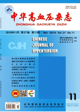 《中华高血压杂志》