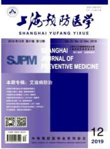 《海预防医学杂志》