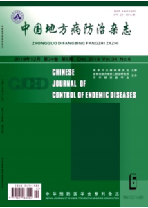 《国地方病防治杂志》