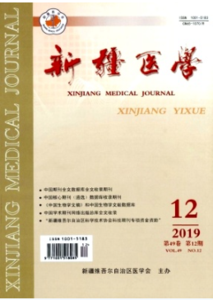 《新疆医学杂志》