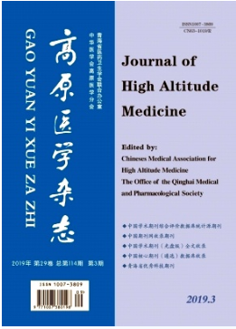 《高原医学杂志》