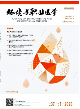 《环境与职业医学杂志》