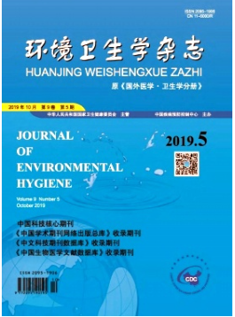 《环境卫生学杂志》