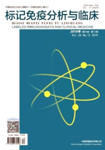 《标记免疫分析与临床杂志》