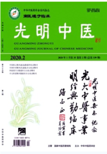 《光明中医杂志》
