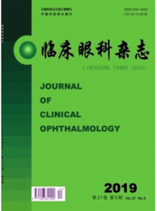 《临床眼科杂志》