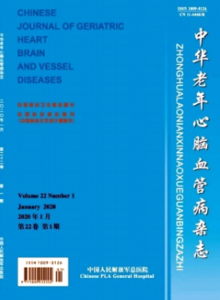 《中华老年心脑血管病杂志》