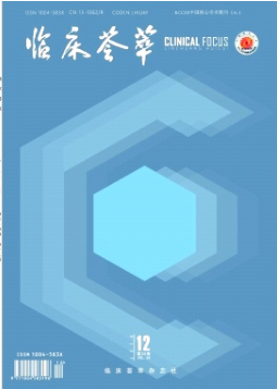 《临床荟萃杂志》