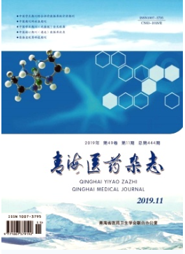 《青海医药杂志》