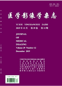《医学影像学杂志》