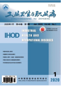 《工业卫生与职业病杂志》