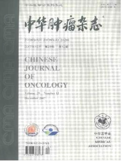 《中华肿瘤杂志》