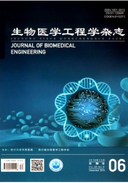 《生物医学工程学杂志》
