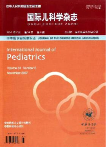 《国际儿科学杂志》