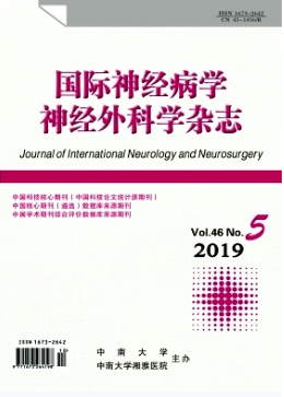 《国际神经病学神经外科学杂志》