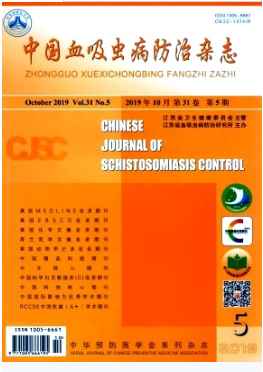 《中国血吸虫病防治杂志》