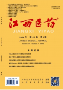 《江西医药杂志》