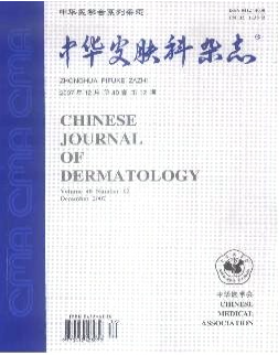 《中华皮肤科杂志》