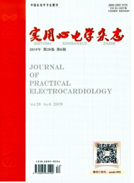 《实用心电学杂志》