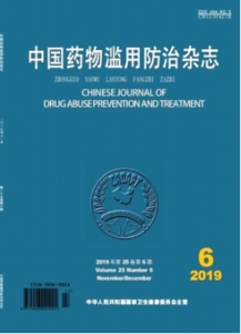 《国药物滥用防治杂志》