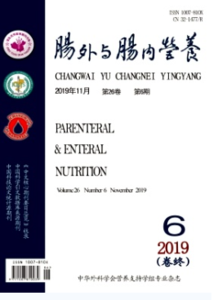 《肠外与肠内营养杂志》