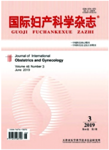 《国际妇产科学杂志》