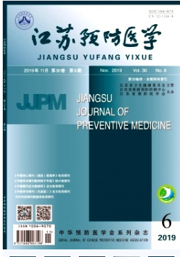 《江苏预防医学杂志》
