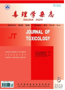 《毒理学杂志》
