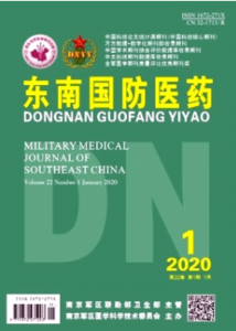 《东南国防医药杂志》