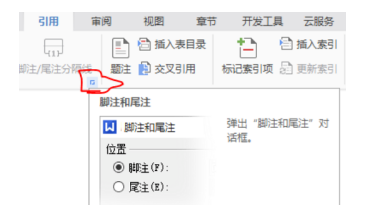 论文引用怎么标注[1]