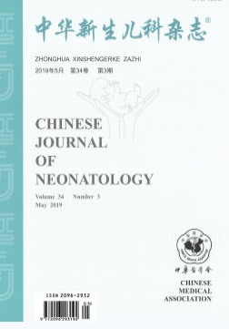 《中华新生儿科杂志》