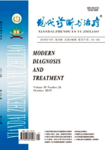 《现代诊断与治疗杂志》