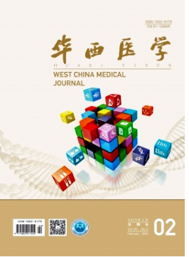 《华西医学杂志》