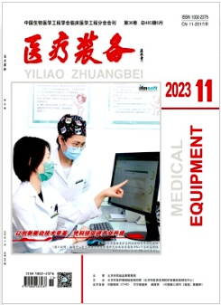 《医疗设备》