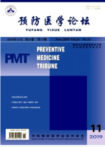 《预防医学论坛杂志》