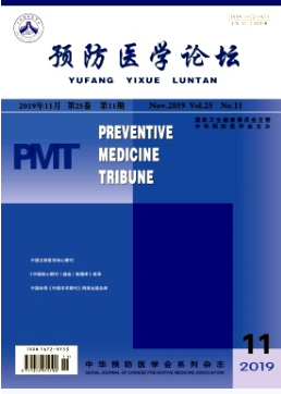 《预防医学论坛杂志》