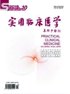 《实用临床医学杂志》