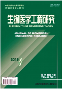 《生物医学工程研究杂志》