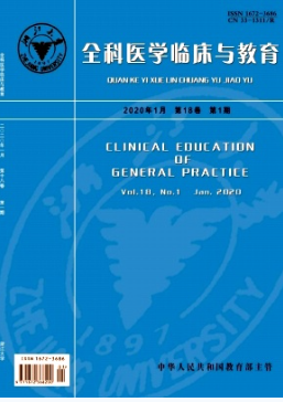 《全科医学临床与教育杂志》