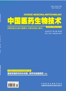 《中国医药生物技术杂志》