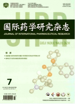 《国际药学研究杂志》