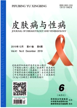 《皮肤病与性病杂志 &nbsp;》