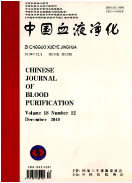 《中国血液净化杂志》