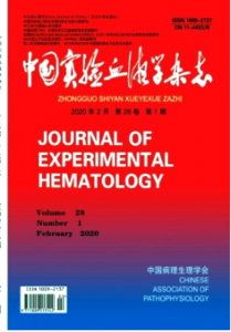 《中国实验血液学杂志》