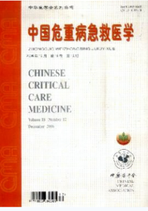 《中国危重病急救医学》
