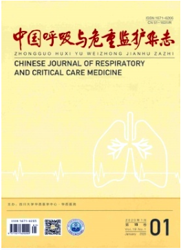 《中国呼吸与危重监护杂志》