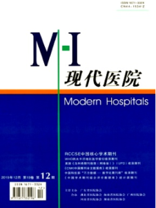 《现代医院杂志》