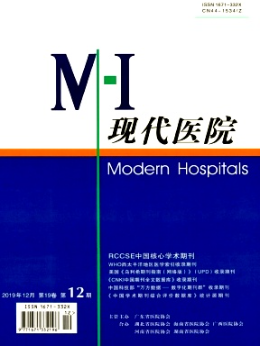 《现代医院杂志》